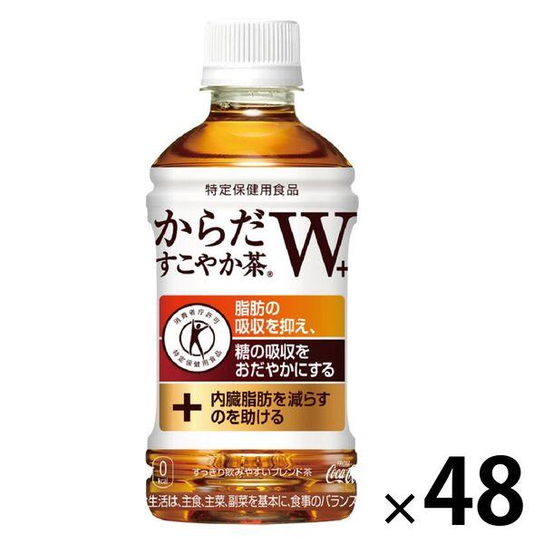 【トクホ・特保】コカ・コーラ からだすこやか茶Ｗ＋（ダブル） 350ml 1セット（48本）