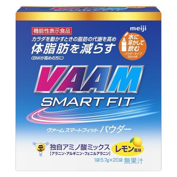 VAAM ヴァームスマートフィットウォーターパウダー レモン風味（20袋入） 1個 【機能性表示食品】 明治 アミノ酸