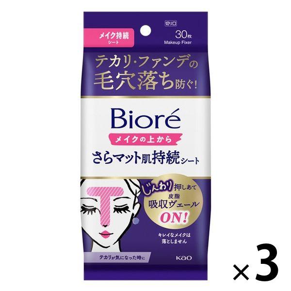 花王 ビオレ メイクの上からさらマット肌持続シート 無香料 30枚×3個