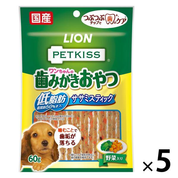 ペットキッス（PETKISS）ワンちゃんの歯みがきおやつ低脂肪ササミスティック野菜入り 60g 5袋 ドッグフード 犬 デンタルケア