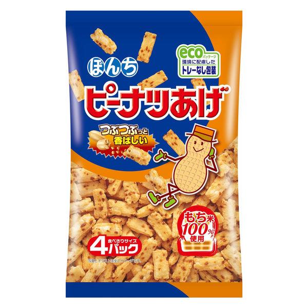 ピーナッツあげ　4パック 1袋 ぼんち せんべい おかき 小分け 食べきりサイズ お配り
