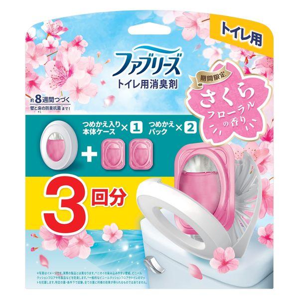 【アウトレット】【数量限定】ファブリーズ 消臭芳香剤 トイレ用 さくらフローラル 1パック（本体ケース+詰替2個） P＆G