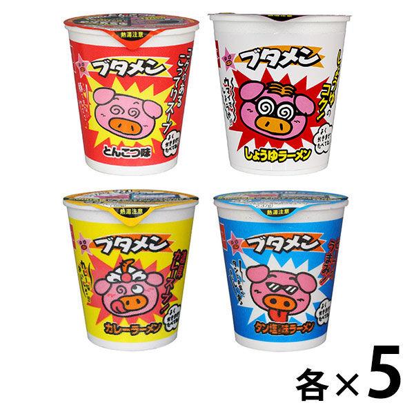 ブタメン　定番４種アソート　１セット（２０個入）　おやつカンパニー 駄菓子 まとめ買い