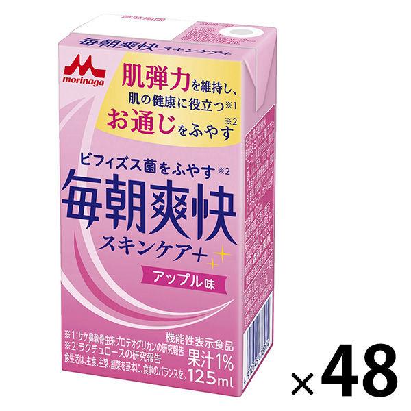 【機能性表示食品】森永乳業 毎朝爽快スキンケア＋ アップル味 125ml 1セット（48本）
