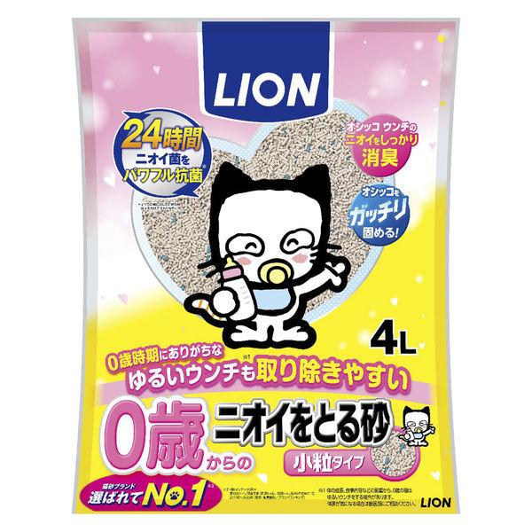 猫砂 0歳（子猫）からのニオイをとる砂 小粒タイプ 4L 1袋 ライオンペット