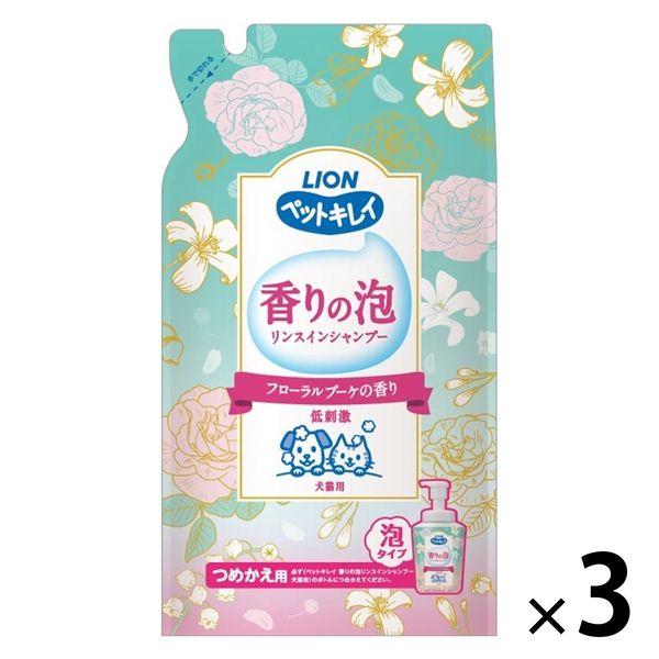 ペットキレイ 香りの泡 リンスインシャンプー 犬猫用 フローラルブーケの香り 詰め替え 国産 400ml 3個 ライオンペット