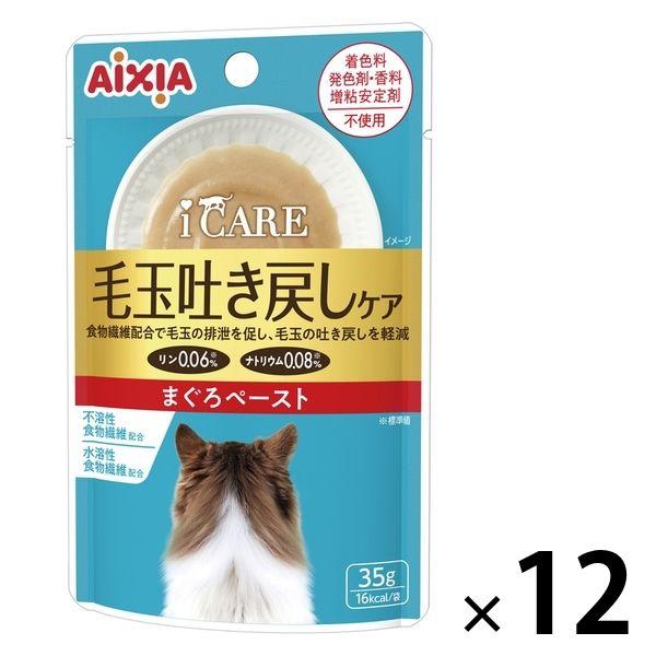 i CARE（アイケア）毛玉吐き戻しケア まぐろペースト 国産 35g 1セット（1袋×12）アイシア キャットフード