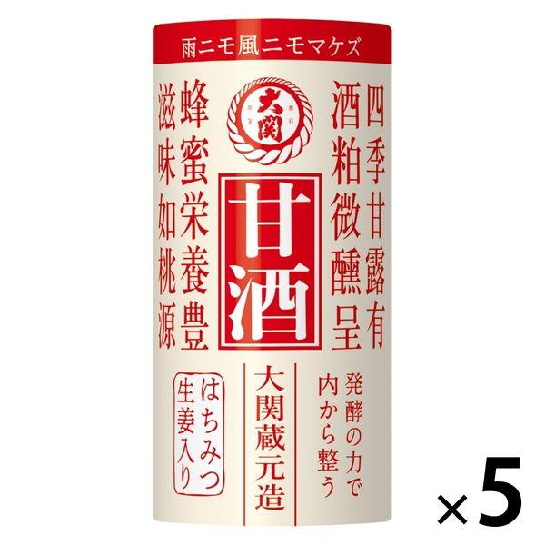 甘酒 大関 甘酒 カートカン 紙容器 125ml 5本