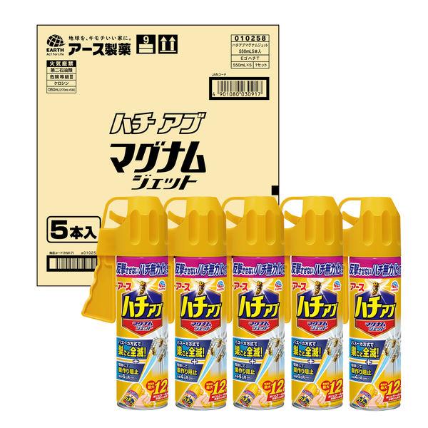 ハチアブマグナムジェット 550mL 1セット（5本入） 蜂 カメムシ スプレー アース製薬
