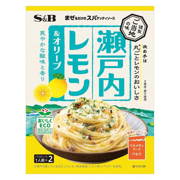 エスビー ご当地の味 瀬戸内レモン＆オリーブ まぜるだけのスパゲッティソース （1人前×2）1個 パスタソース
