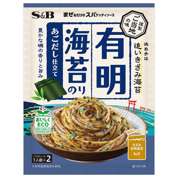 エスビー ご当地の味 有明海苔 あごだし仕立て まぜるだけのスパゲッティソース （1人前×2）1個 パスタソース