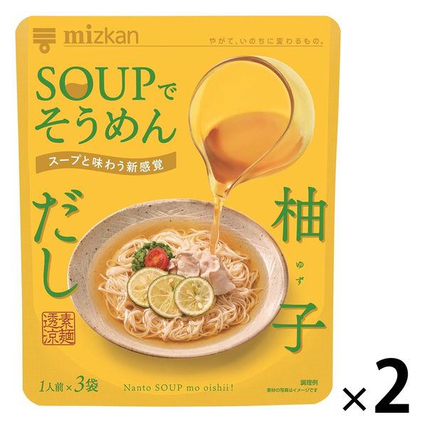 SOUPでそうめん　柚子だし(1人前×3袋)2個 ミツカン 個包装そうめんつゆ
