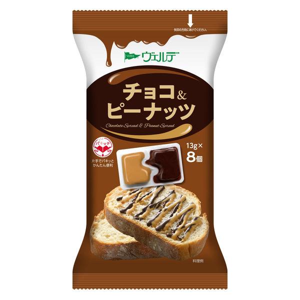 アヲハタ チョコ＆ピーナッツ13g×8 1袋 ヴェルデ　パキッテ 使い切り 個包装　ジャム　スプレッド　パン