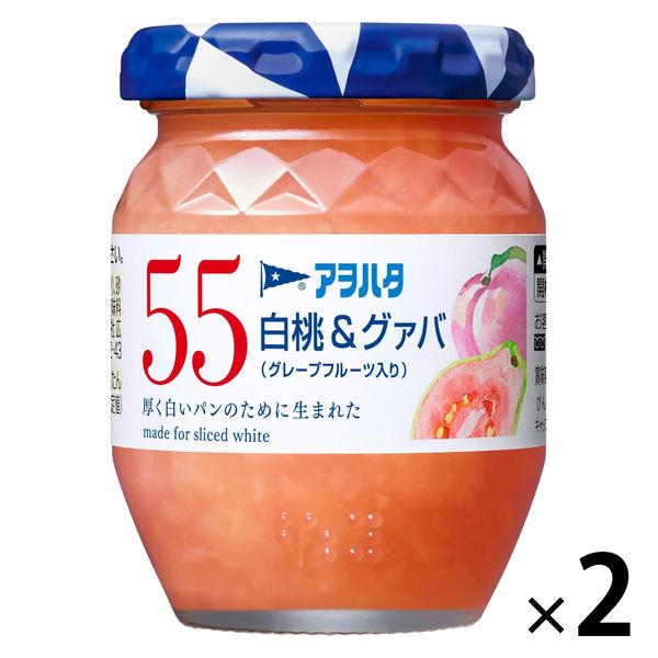 アヲハタ55　白桃＆グァバ（グレープフルーツ入り）150g 2個 ジャム　スプレッド　パン