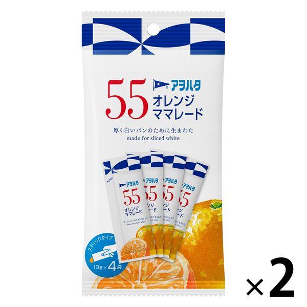 アヲハタ55　オレンジママレード（13g×4）2個 スティックタイプ　使い切り　個包装　小袋　ジャム　パン（デザインBOX詰替え）