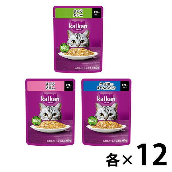 （お得なアソート）カルカン 成猫用 キャットフード パウチ まぐろミックス 36袋（12袋×3種）ウェット