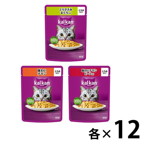 （お得なアソート）カルカン 成猫用 キャットフード パウチ お肉シリーズ 36袋（12袋×3種）ウェット