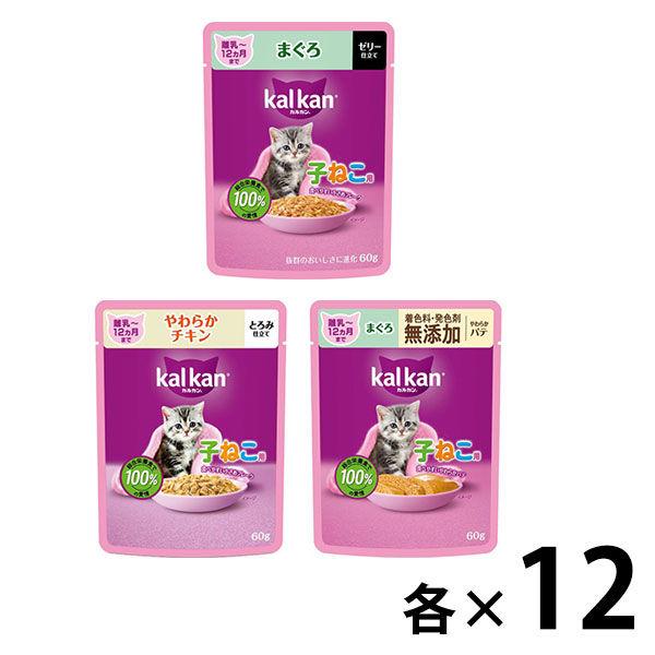 （お得なアソート）カルカン 子ねこ用 キャットフード パウチ 36袋（12袋×3種） 子猫 ウェット