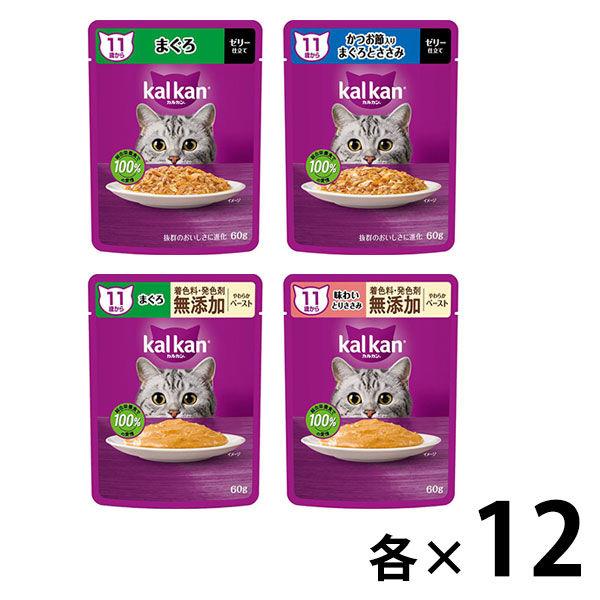 （お得なアソート）カルカン 11歳以上 キャットフード パウチ 48袋（12袋×4種）　シニア猫 ウェット