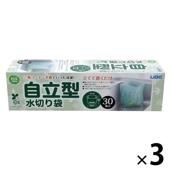 自立型 水切り袋 eco 立てて置くだけ 三角コーナー要らず 1セット（1箱（30枚入）×3）宇部フィルム