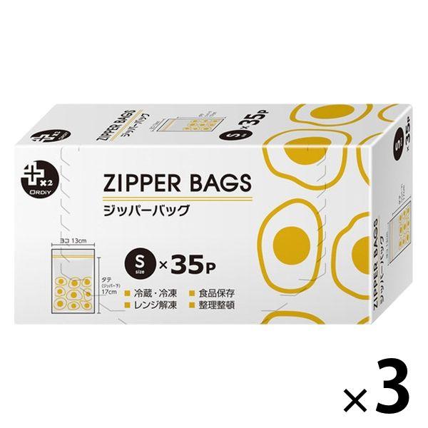 プラスプラス デザインジッパーバッグ S 13×17cm たまご柄 保存袋 冷凍・レンジ解凍可 1セット（1箱（35枚入）×3）オルディ