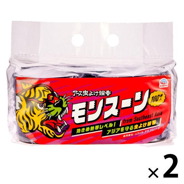 アース虫よけ線香 モンスーン 100巻 虫除け アウトドア 害虫対策 1セット（1個×2） アース製薬