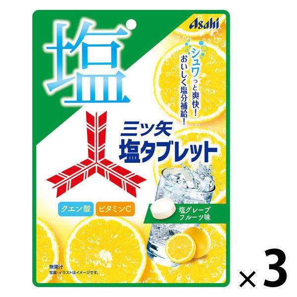 タブレット 三ツ矢塩タブレット 1セット（1個×3）