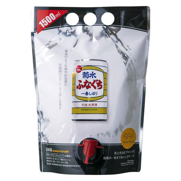 菊水酒造 菊水ふなぐち一番搾り スマートパウチ 1500ml 1本 日本酒