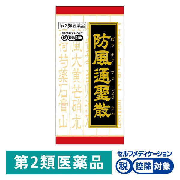 「クラシエ」漢方防風通聖散料エキスFC錠 360錠 クラシエ薬品 ★控除★ 便秘 にきび 肥満症【第2類医薬品】