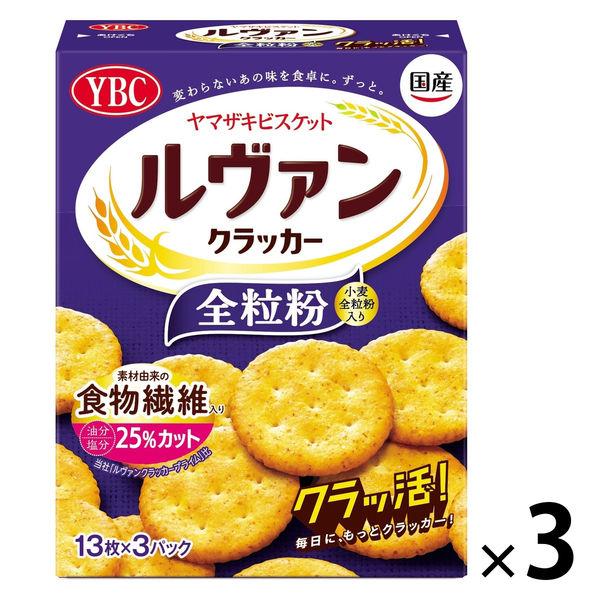ビスケット 小分け 食べきりサイズ ルヴァン クラッカー 全粒粉 Sサイズ 13枚入×3パック  3個 ヤマザキビスケット