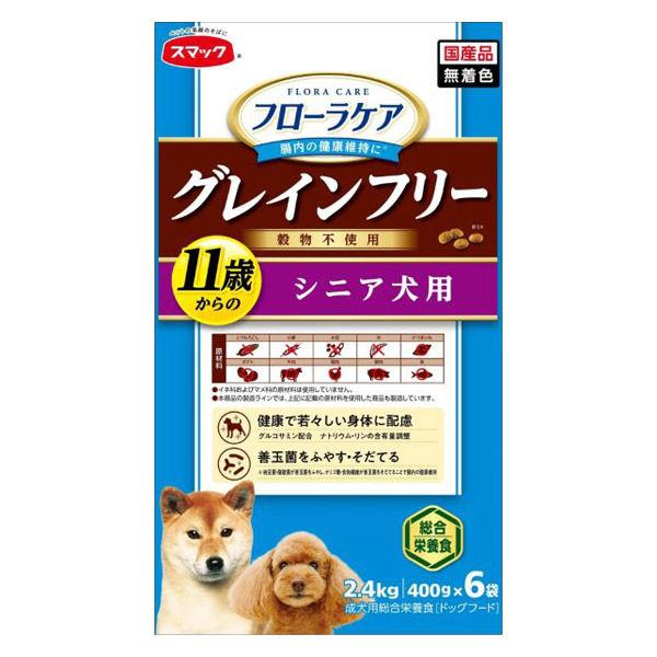 LOHACO - フローラケア グレインフリー 11歳からのシニア犬用 国産 2.4
