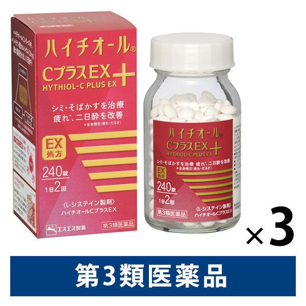 ハイチオールCプラスEX 240錠 3箱セット エスエス製薬 しみ・そばかす 全身倦怠 二日酔【第3類医薬品】