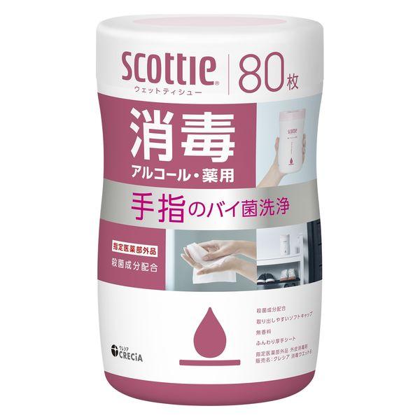 ウェットティッシュ アルコール スコッティ ウェットティシュー 消毒アルコール 80枚 本体 1個 日本製紙クレシア