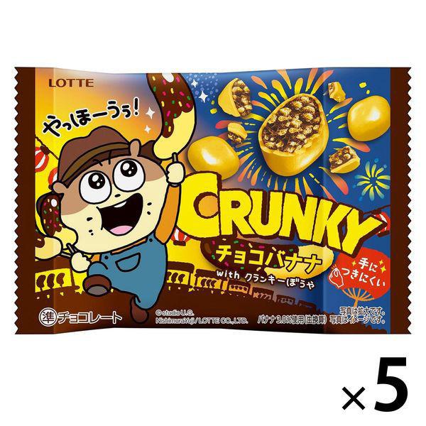 クランキーポップジョイ　98円 ＜チョコバナナ＞ ｗｉｔｈクランキーぼうや 1セット（1個×5）（わけあり品） +PayPay 【LOHACO・ロハコ】で 3,780円以上送料無料 他商品も掲載の場合あり