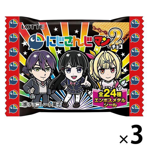 にじさんじマンチョコ2　80円 26.7/個 1セット（1個×3）（わけあり品） +PayPay 【LOHACO・ロハコ】で 3,780円以上送料無料 他商品も掲載の場合あり