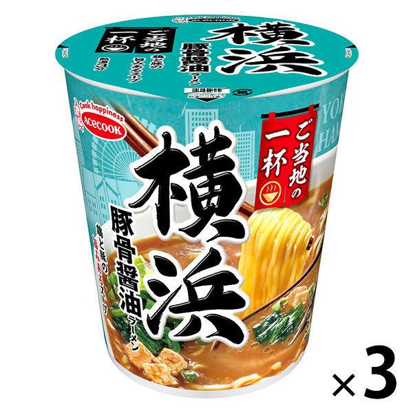 エースコック　152円 50.7/個 カップ麺 ご当地の一杯　横浜　豚骨醤油ラーメン 1セット（3個）（わけあり品） +PayPay 【LOHACO・ロハコ】で 3,780円以上送料無料 他商品も掲載の場合あり