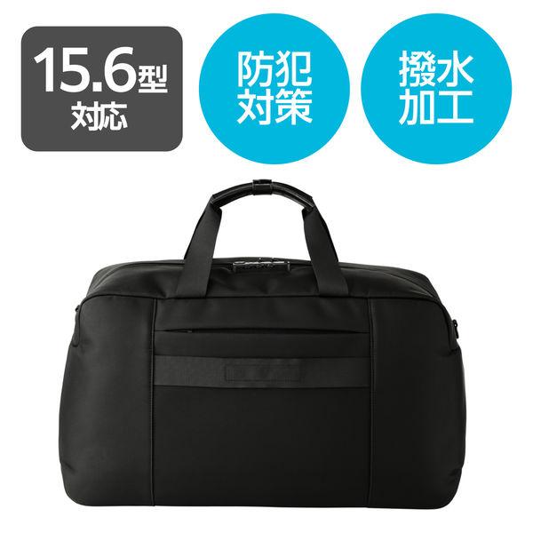 【アウトレット】エレコム ボストンバッグ 防犯 38L 15.6インチPC収納可 撥水加工 ブラック BMーDBSC01BK 1個