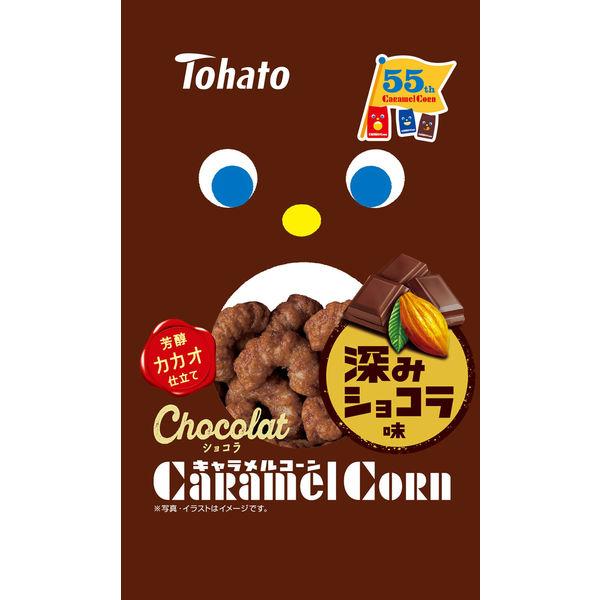 ショコラキャラメルコーン 1袋 東ハト スナック菓子 チョコレート菓子