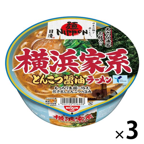 日清麺NIPPON 横浜家系とんこつ醤油ラーメン 1セット(1個×3) 日清食品