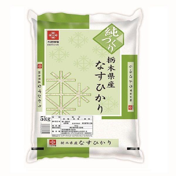 栃木なすひかり 5kg 【精白米】 1袋 令和5年産 米 お米