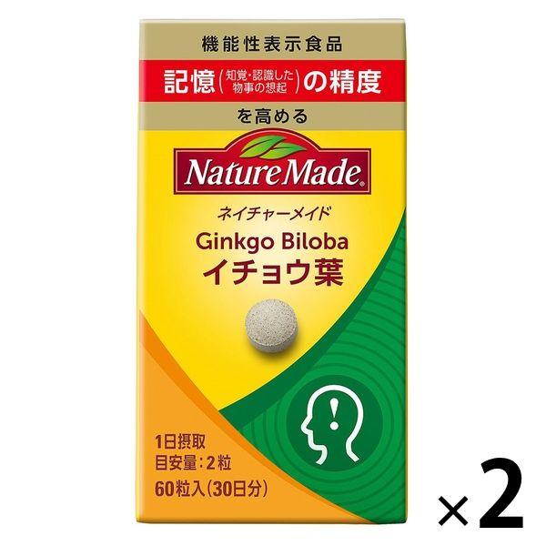 ネイチャーメイド イチョウ葉（30日分） 1セット（1個（60粒）×2） 機能性表示食品 サプリメント 大塚製薬