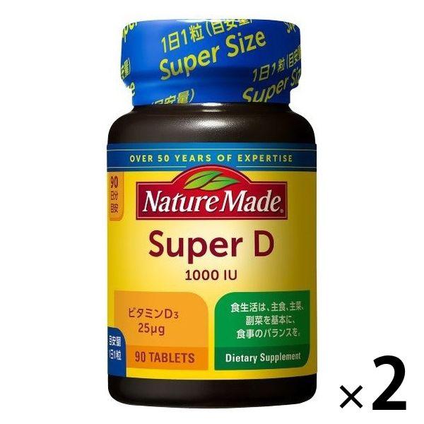 ネイチャーメイド　スーパービタミンD　1000IU　90粒・90日分　2本　大塚製薬　サプリメント（イチオシ）