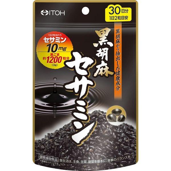 【ワゴンセール】井藤漢方製薬 黒胡麻セサミン 60粒