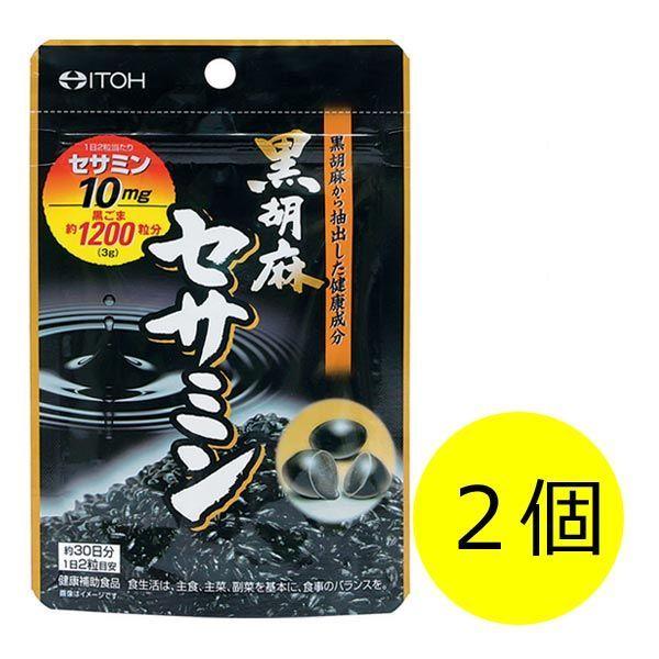 【ワゴンセール】井藤漢方製薬 黒胡麻セサミン 60粒×2個