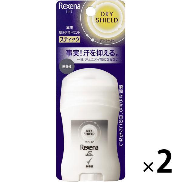 レセナ 制汗剤 ドライシールド デオドラントパウダースティック 無香性 20g 2本 ユニリーバ