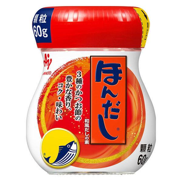 ほんだし 瓶 60g 1個　出汁　かつおだし　味の素