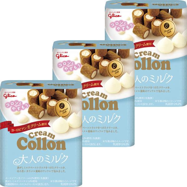 クリームコロン＜大人のミルク＞ 3箱　江崎グリコ　クッキー　ビスケット
