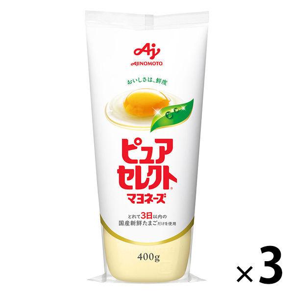 ピュアセレクトマヨネーズ 400g 1セット（3個入）　味の素
