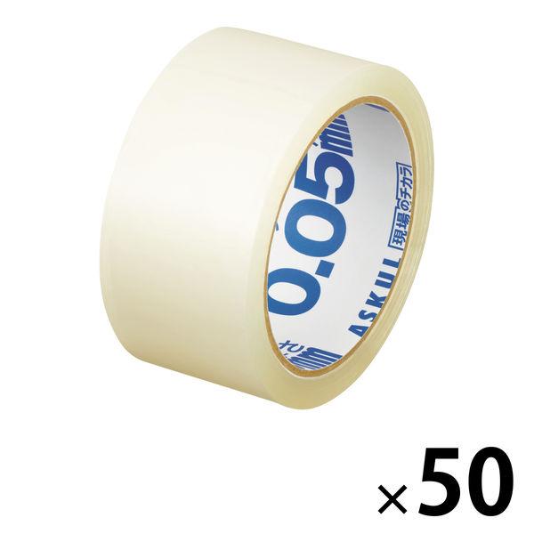 アスクル 軽梱包用OPPテープ50m巻 1巻 1箱(50巻入) オリジナル
