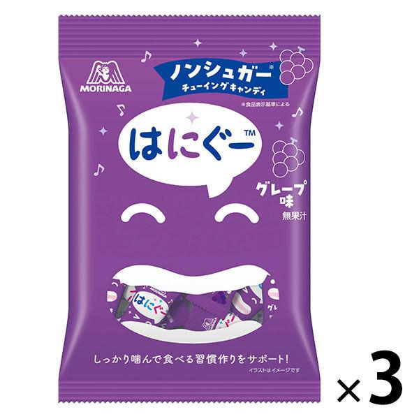 ノンシュガー チューイングキャンディ はにぐー＜グレープ味＞48g 3袋セット（48g×3）